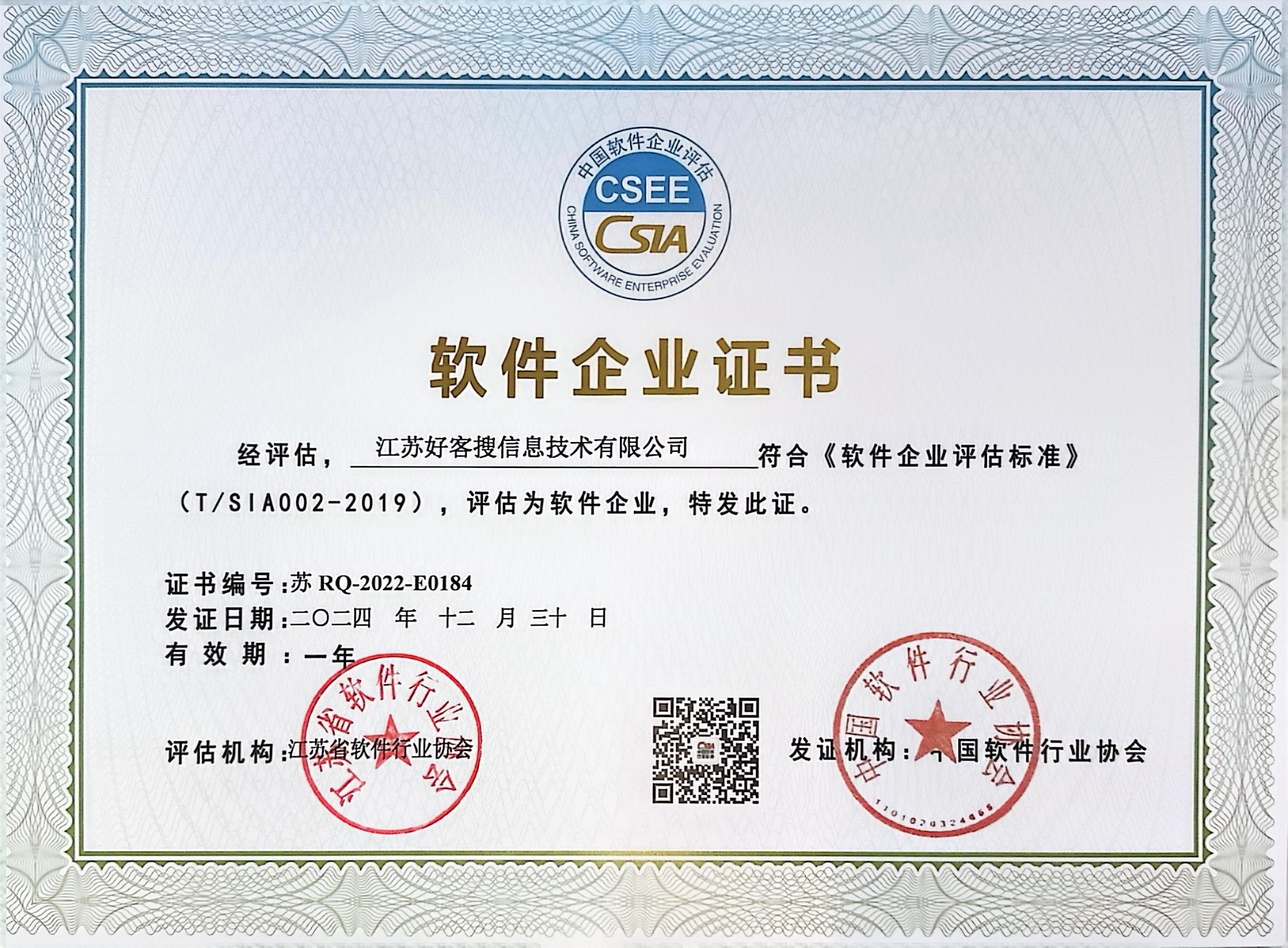 荣昌关键词排名怎么做?